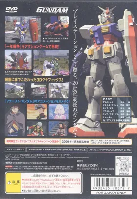 Kidou Senshi Gundam (Japan) box cover back